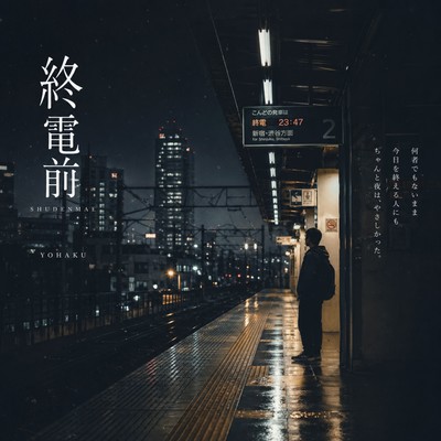 Before Last Train Front Cover