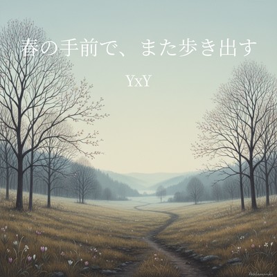 Before Spring, We Start Again Front Cover