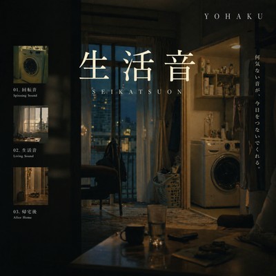 Living Sounds Front Cover