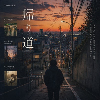 Way Home Front Cover
