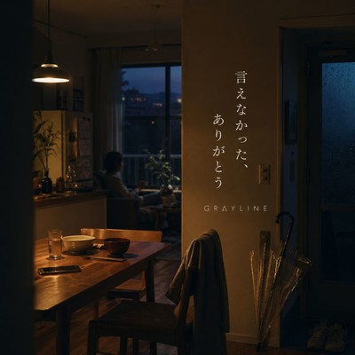 The Thanks I Never Said Front Cover