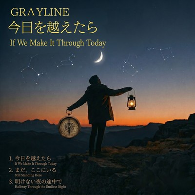 If We Make It Through Today Front Cover