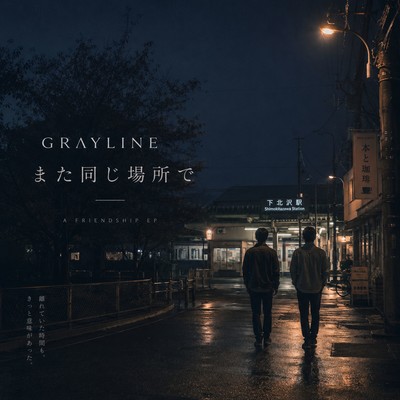Same Place Again Front Cover