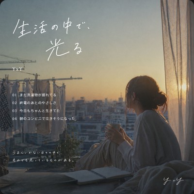 Light Within Ordinary Days Front Cover