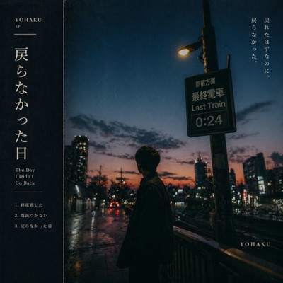 The Day I Didn't Go Back Front Cover