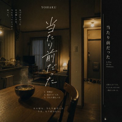 It Was Ordinary Front Cover
