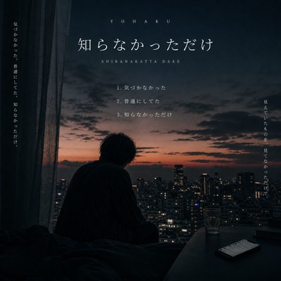Only Didn't Know Front Cover