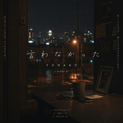 Never Said It Front Cover