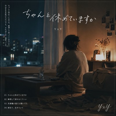 Are You Really Resting? Front Cover