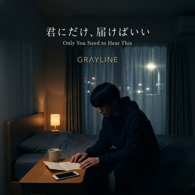 Only You Need to Hear This Front Cover