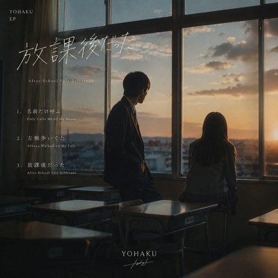 After School Felt Different Front Cover
