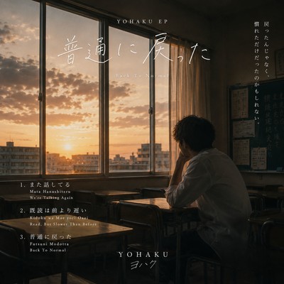 Back To Normal Front Cover
