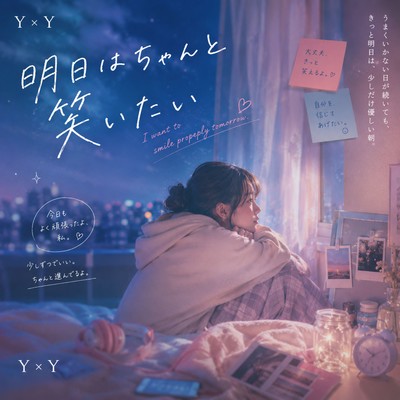 TOMORROW, I'LL TRY AGAIN Front Cover
