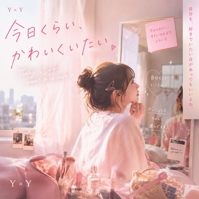 TODAY, I JUST WANT TO FEEL CUTE Front Cover