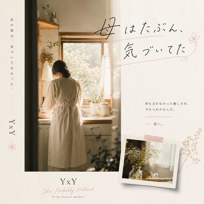 She Already Knew Front Cover