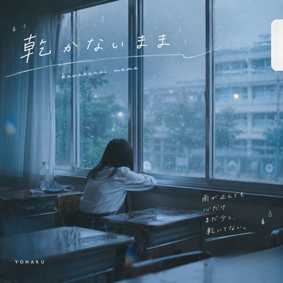 Still Not Dry Front Cover