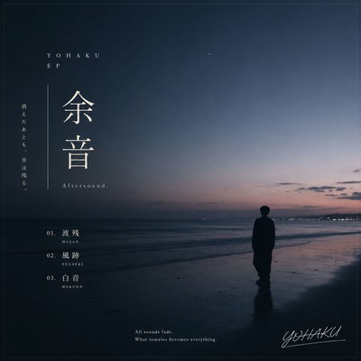 Aftersound Front Cover