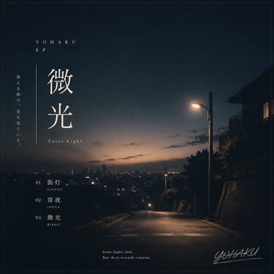 Faint Light Front Cover