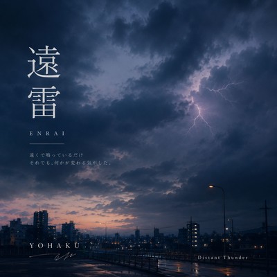Distant Thunder Front Cover