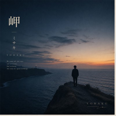 Cape Front Cover
