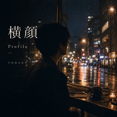 Profile Front Cover