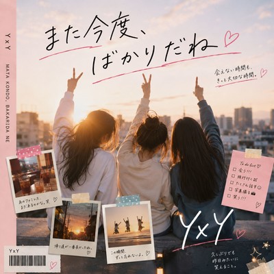 Maybe Next Time, Again Front Cover