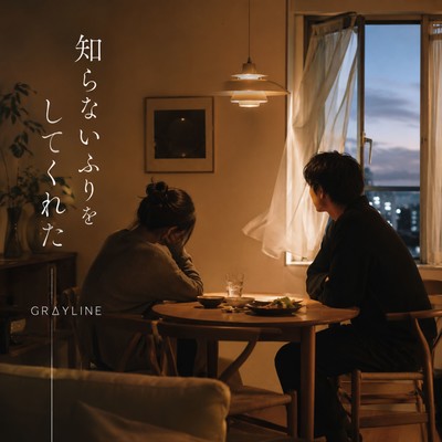 You Pretended Not to Notice Front Cover