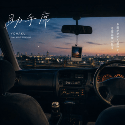 Passenger Seat Front Cover
