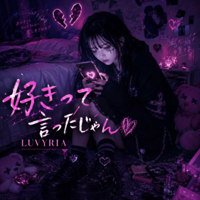 You Said You Loved Me Front Cover