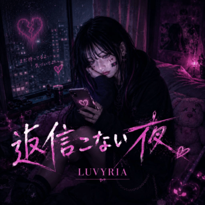 A Night Without Your Reply Front Cover