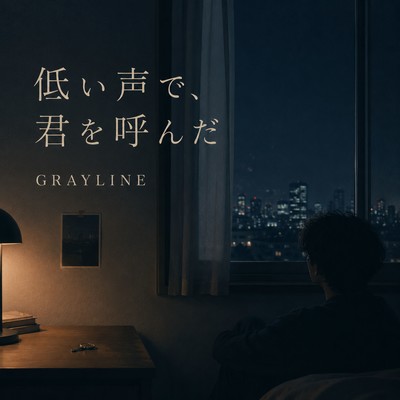 I Called You in a Low Voice Front Cover