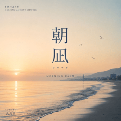 Morning Calm Front Cover