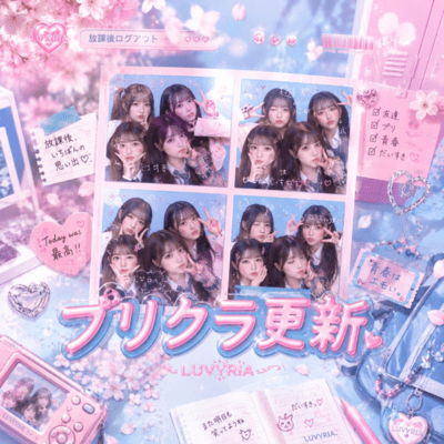New Purikura Drop Front Cover