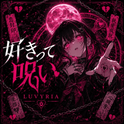 Love Is a Curse Front Cover