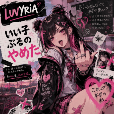 I'm Done Being a Good Girl Front Cover