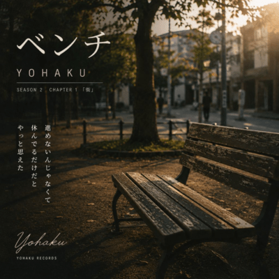 The Bench Front Cover