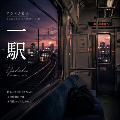 One More Station Front Cover