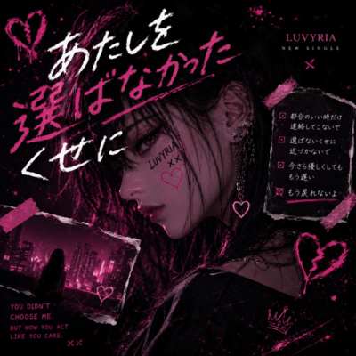 You Never Chose Me Front Cover