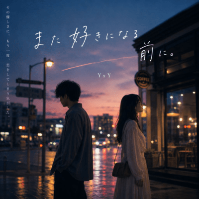 Before I Fall for You Again Front Cover
