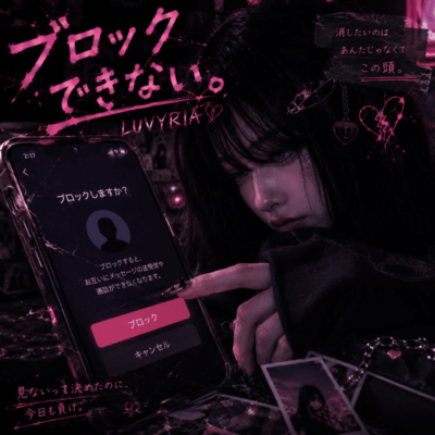 I Can't Block You. Front Cover