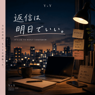 Reply Can Wait Until Tomorrow Front Cover