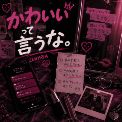 Don't Call Me Cute. Front Cover