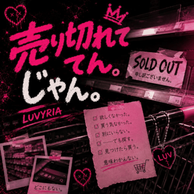 It's Sold Out. Front Cover