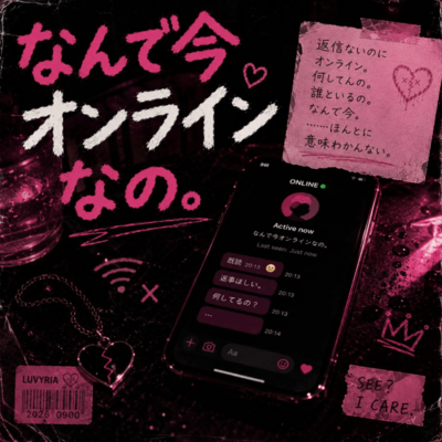 Why Are You Online Right Now? Front Cover