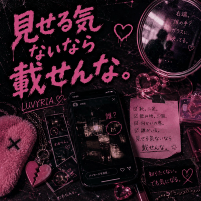 Don't Post It If You Won't Show Me. Front Cover
