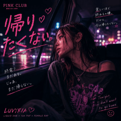 I Don't Want to Go Home. Front Cover