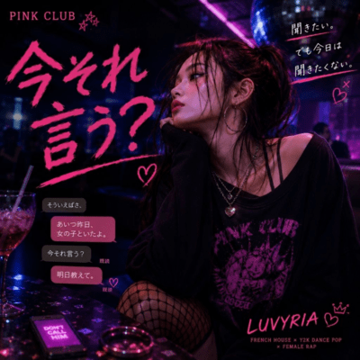 You're Telling Me This Now? Front Cover