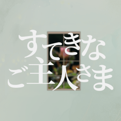 A wonderful master (feat. GUMI & Kaai Yuki) Front Cover