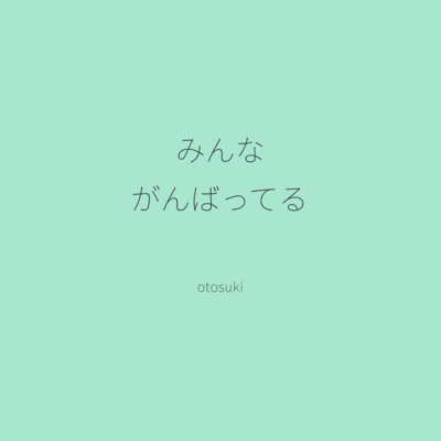 Everyone is doing their best. Front Cover