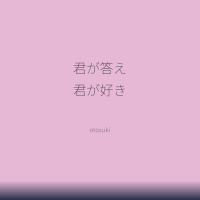 You Are My Answer, I Love You Front Cover